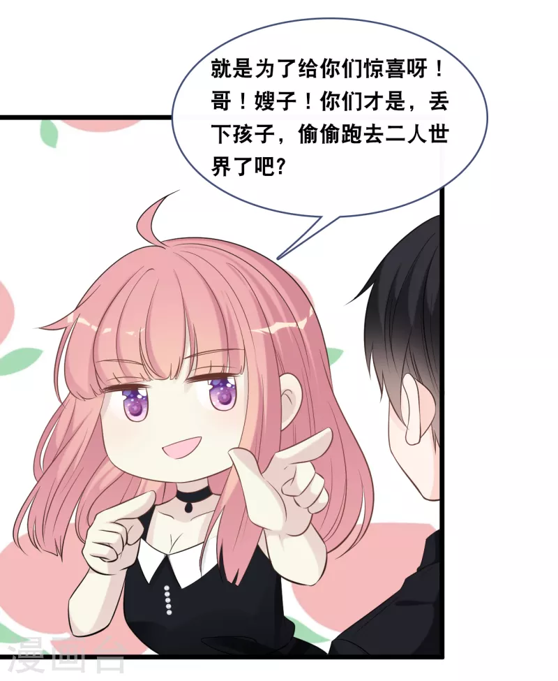 第161话 不想得到你的祝福-第170话