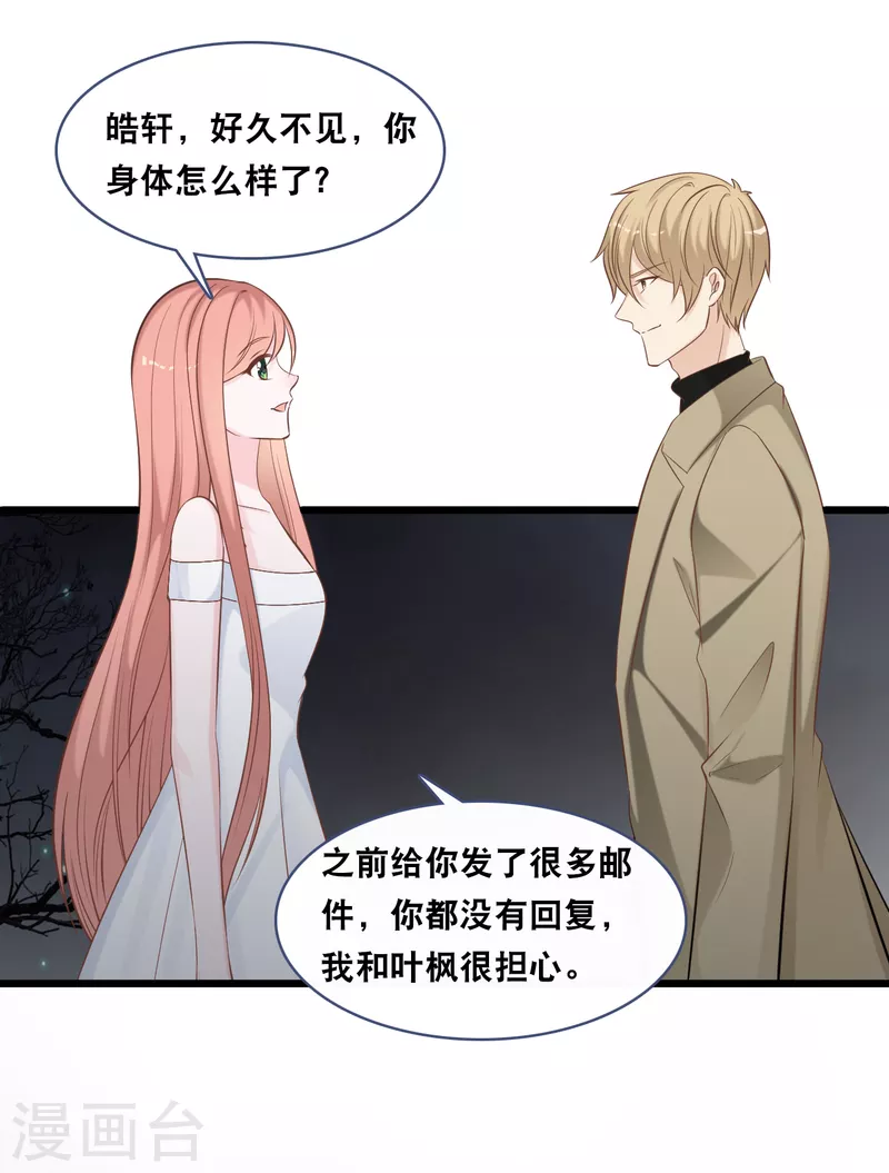 第161话 不想得到你的祝福-第170话