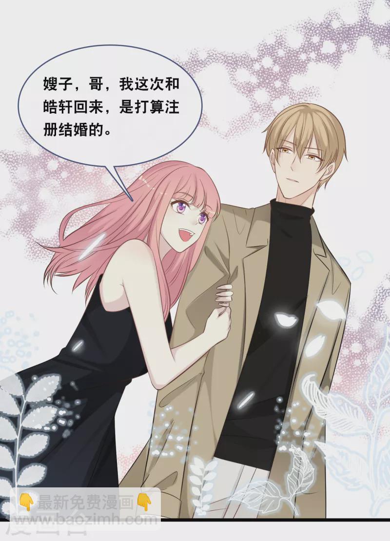 第161话 不想得到你的祝福-第170话