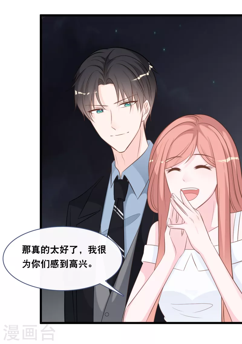 第161话 不想得到你的祝福-第170话