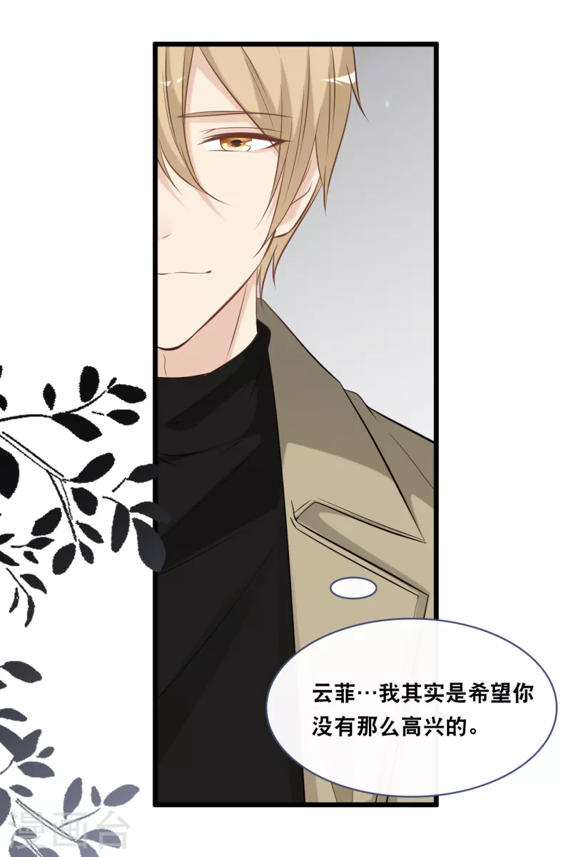 第161话 不想得到你的祝福-第170话