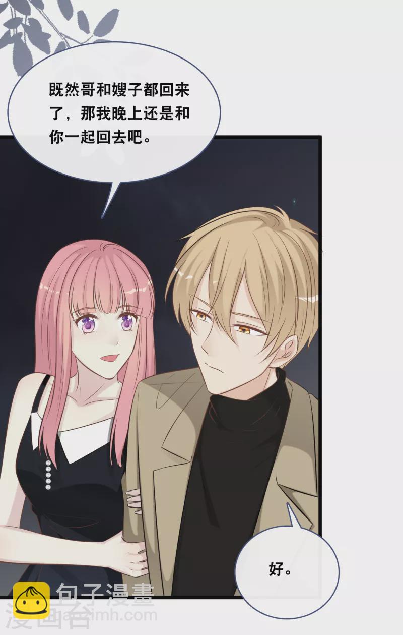 第161话 不想得到你的祝福-第170话