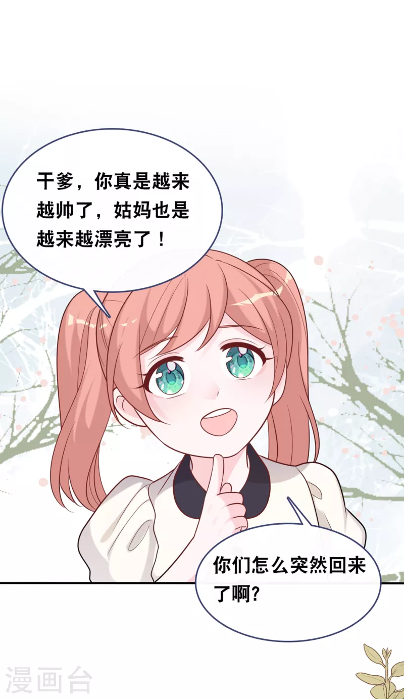 第161话 不想得到你的祝福-第170话