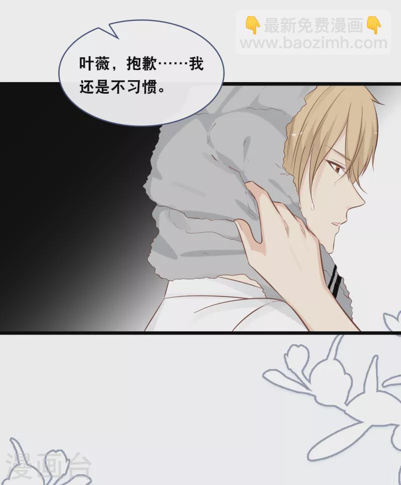 第161话 不想得到你的祝福-第170话