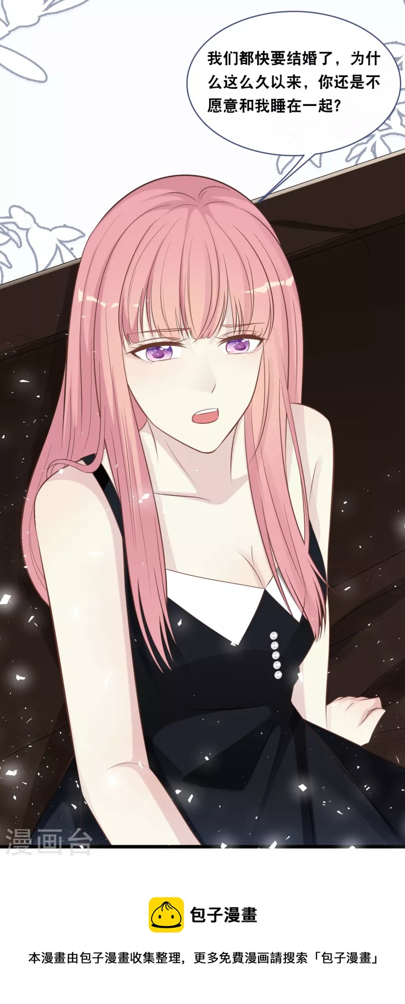 第161话 不想得到你的祝福-第170话