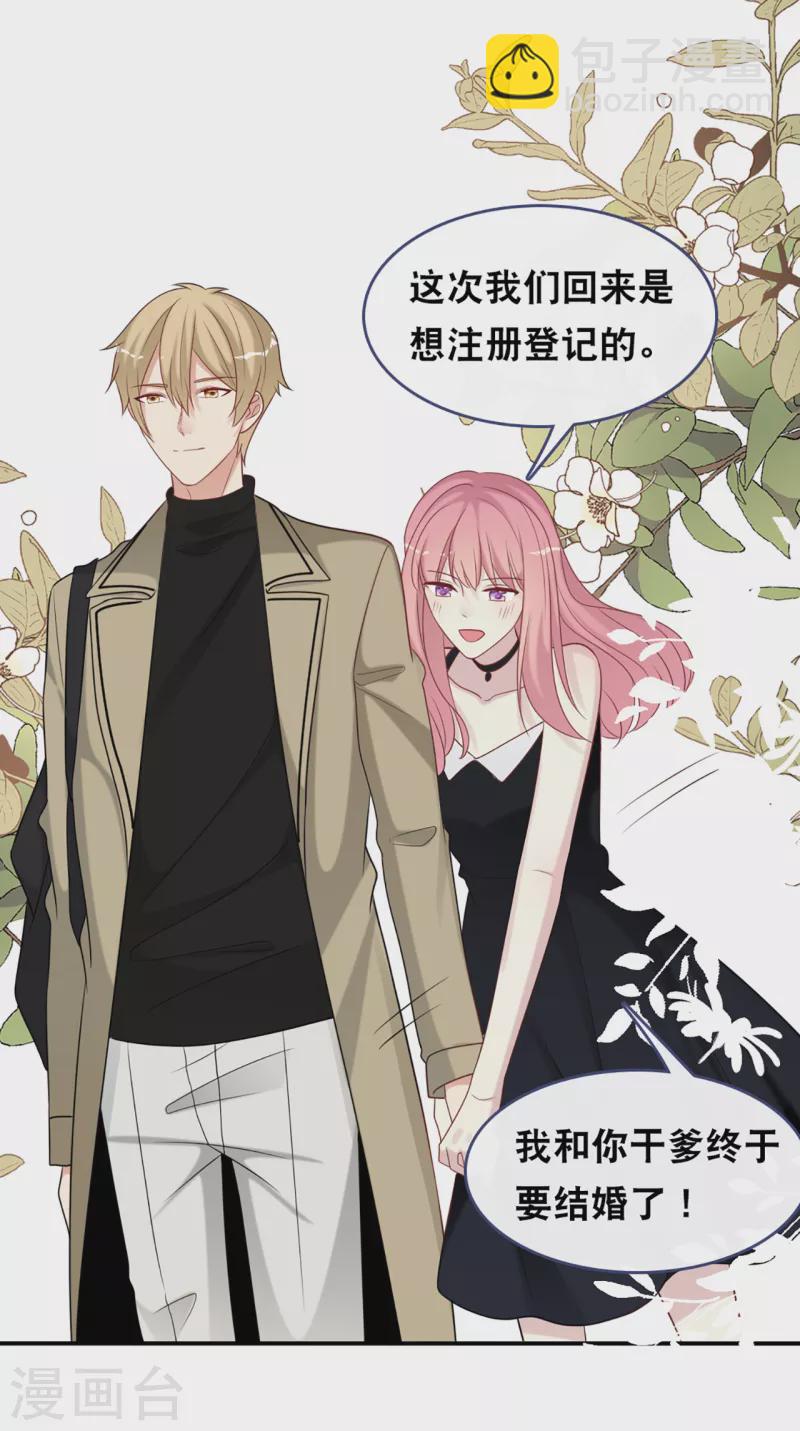 第161话 不想得到你的祝福-第170话