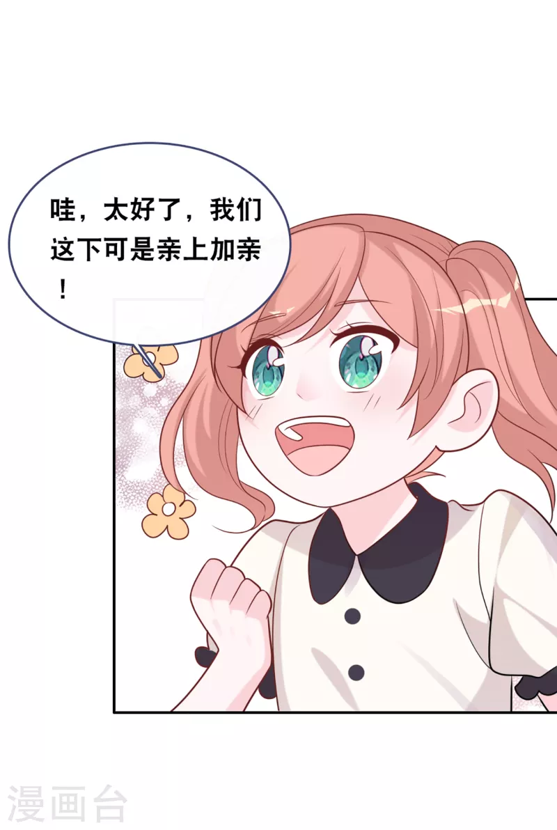 第161话 不想得到你的祝福-第170话