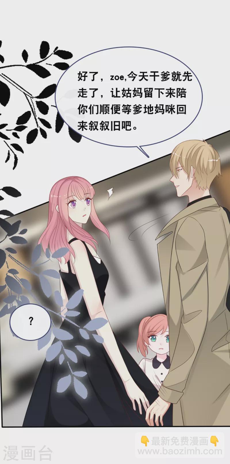 第161话 不想得到你的祝福-第170话