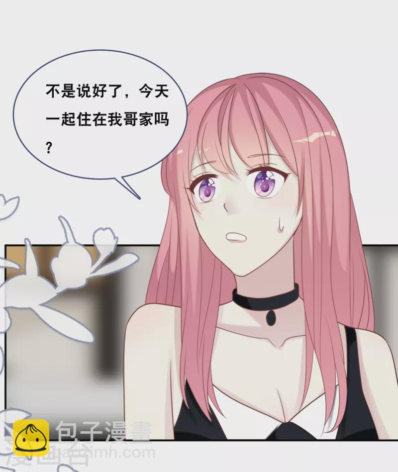 第161话 不想得到你的祝福-第170话