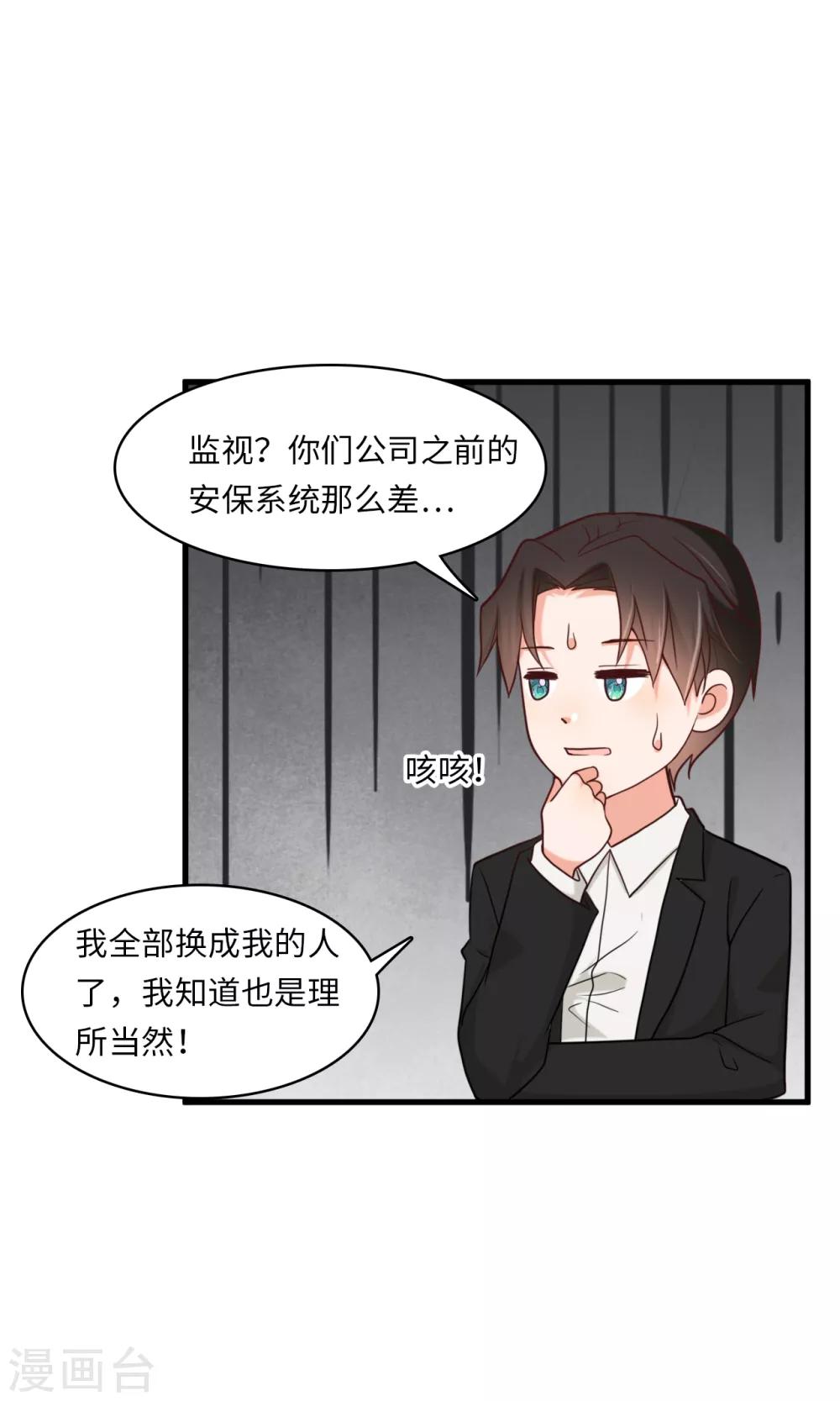 第17话 冤家路窄-第18话