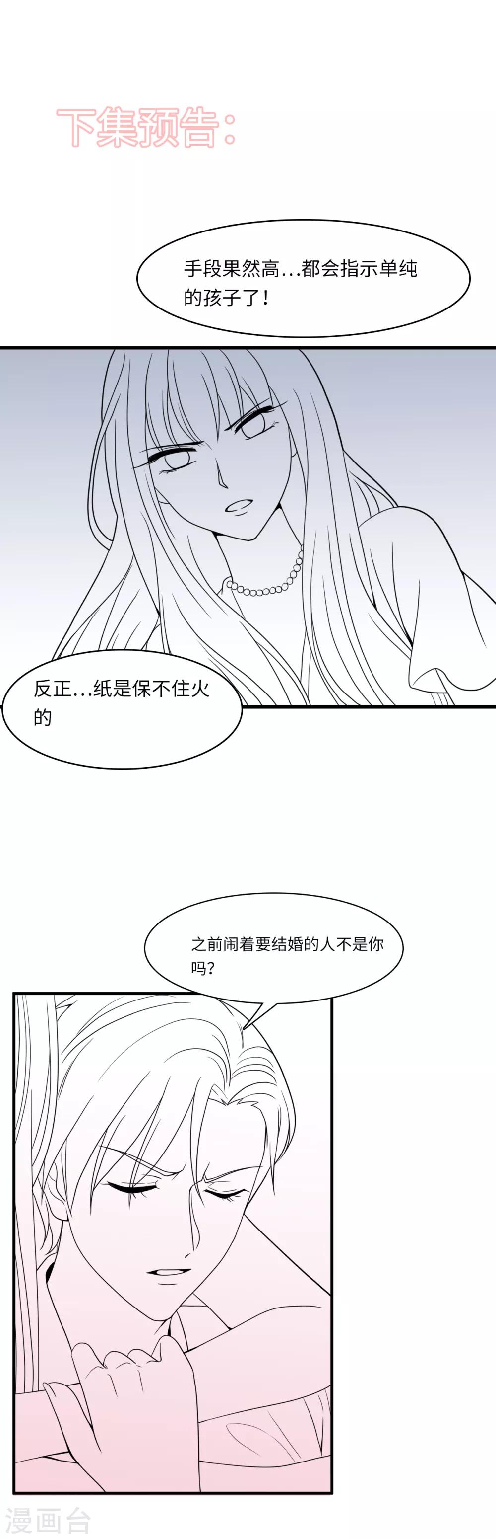 第17话 冤家路窄-第18话