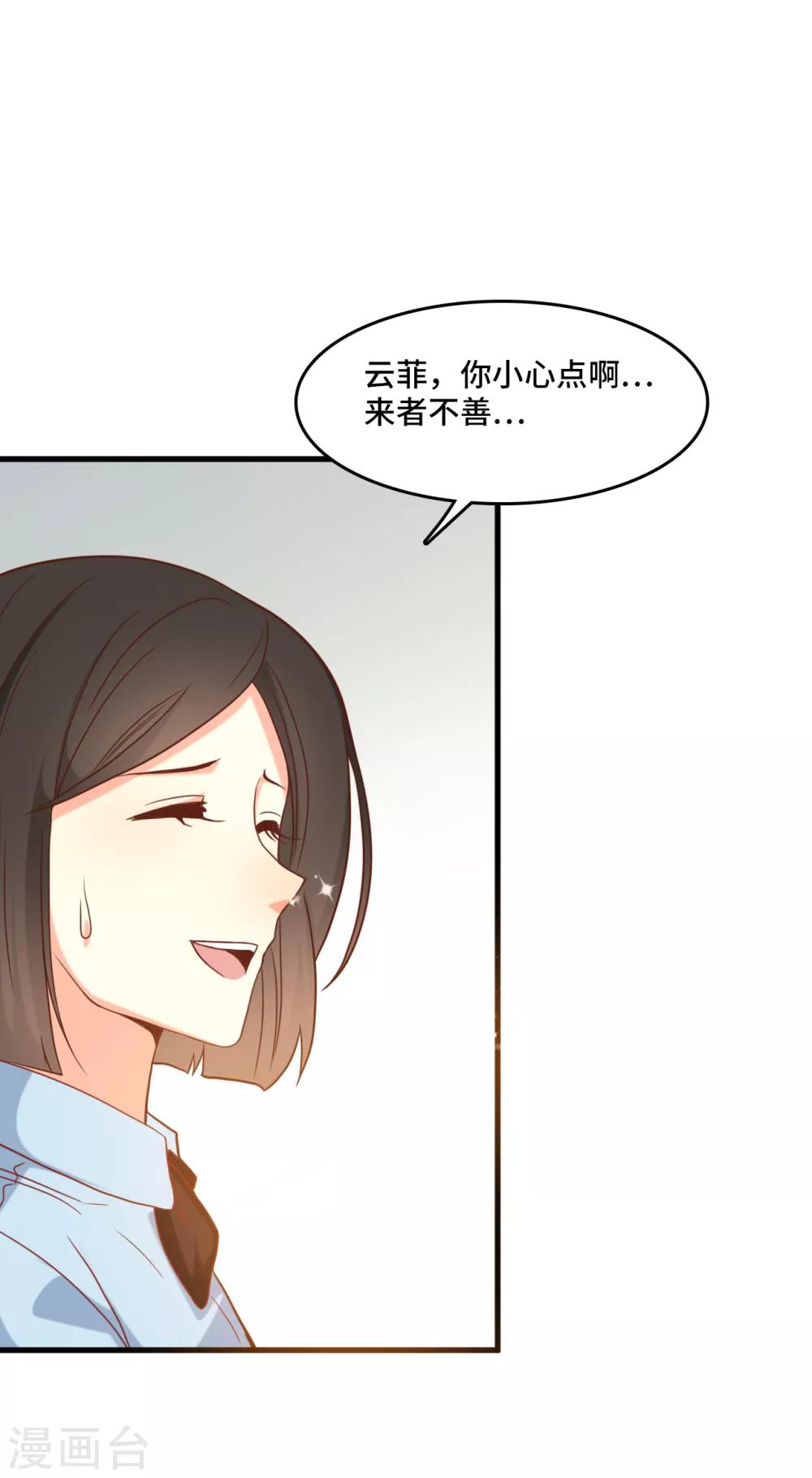 第17话 冤家路窄-第18话