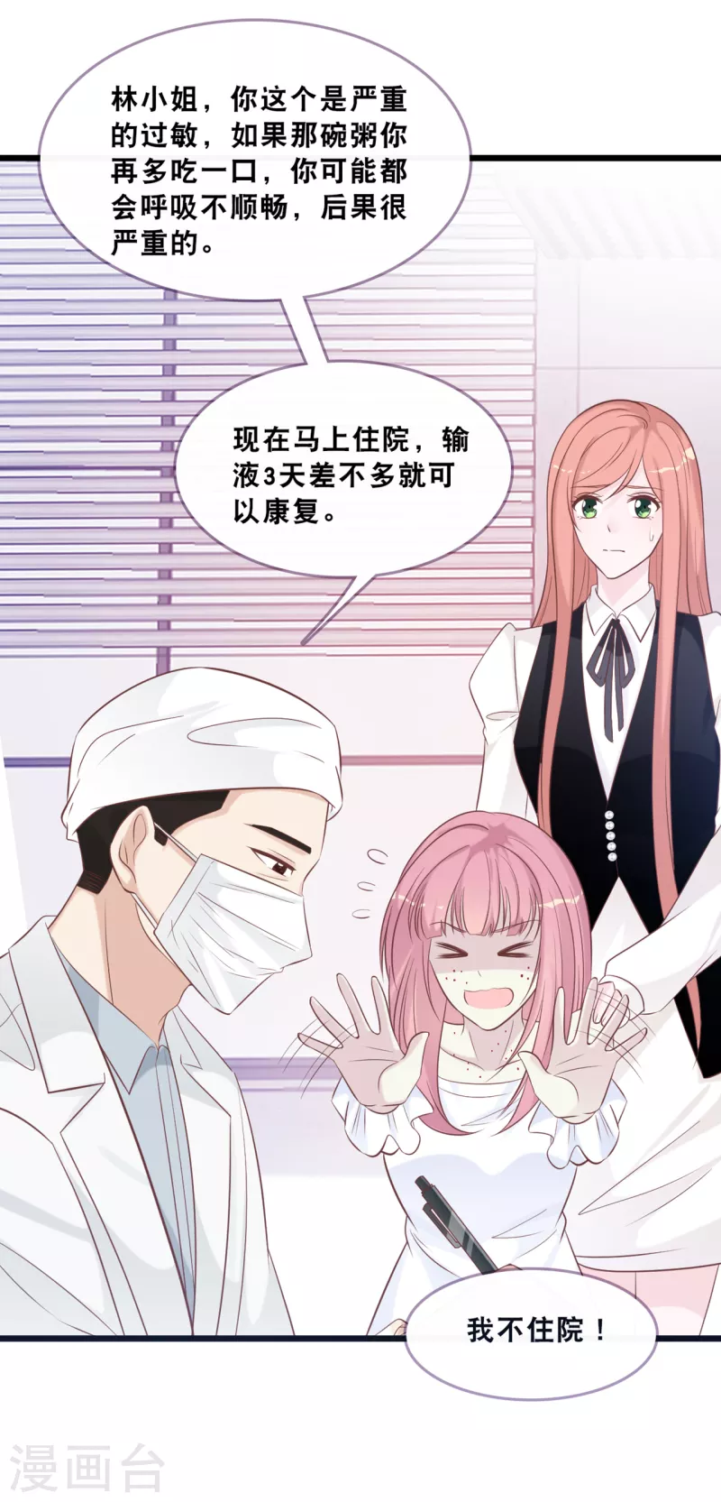 第163话 最珍惜的东西-第172话