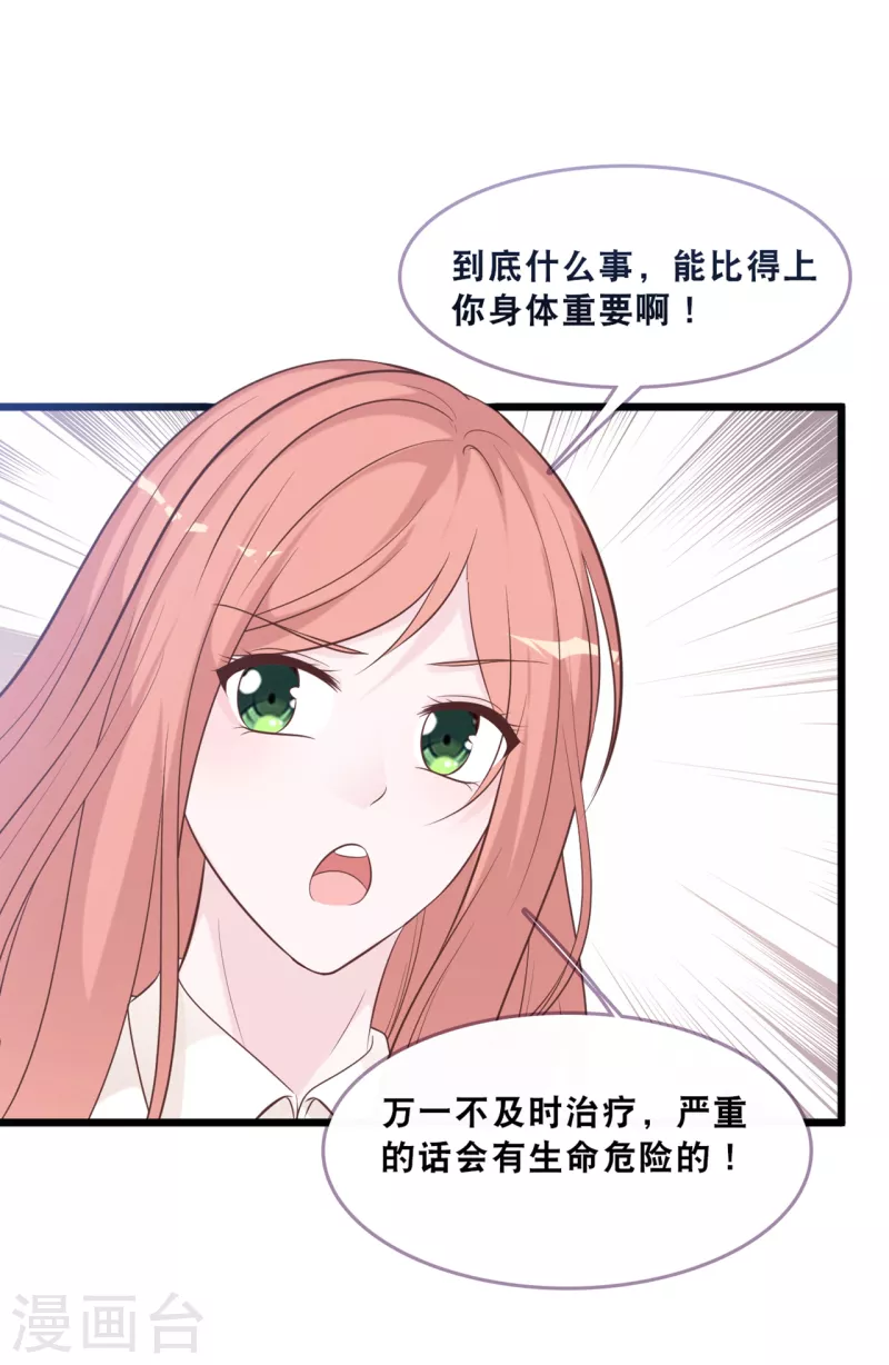 第163话 最珍惜的东西-第172话