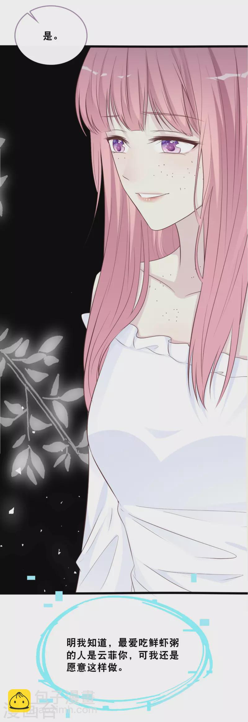 第163话 最珍惜的东西-第172话