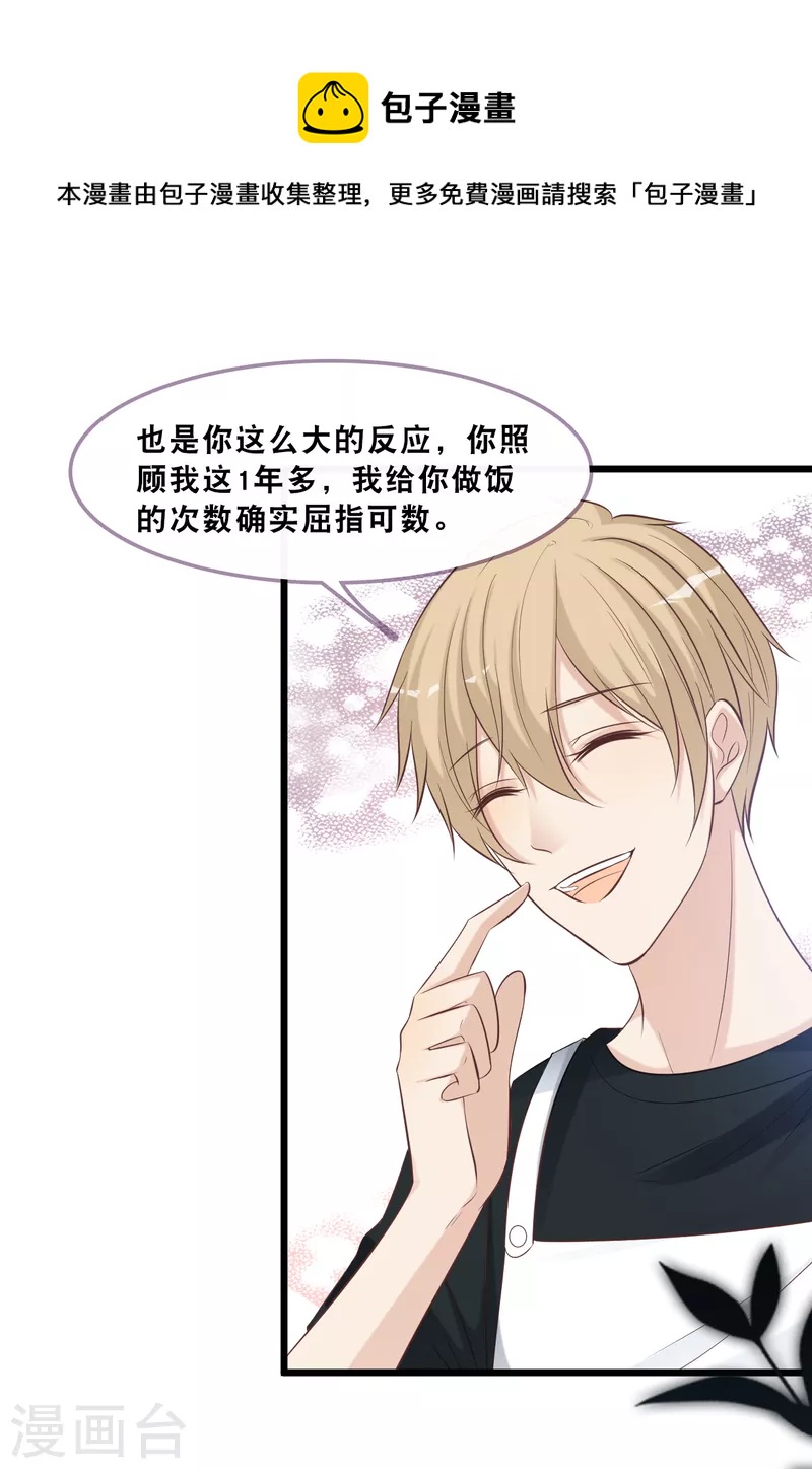 第163话 最珍惜的东西-第172话