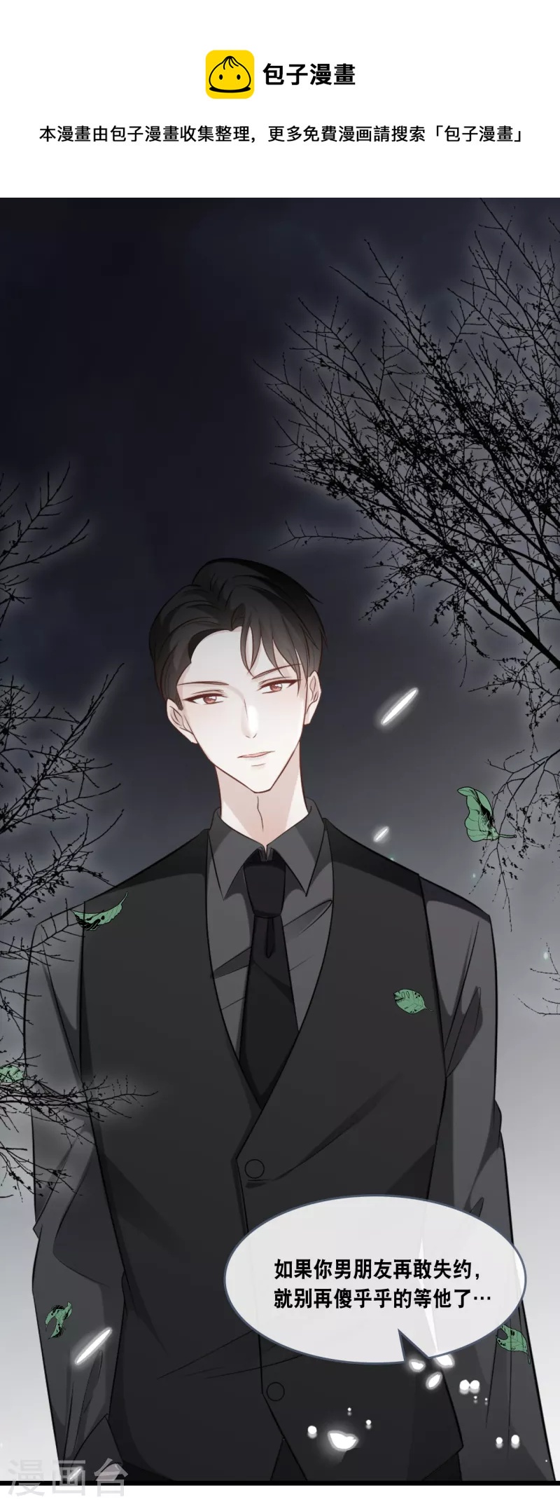 第165话 再次的失望-第174话