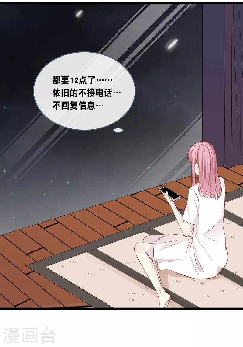 第165话 再次的失望-第174话