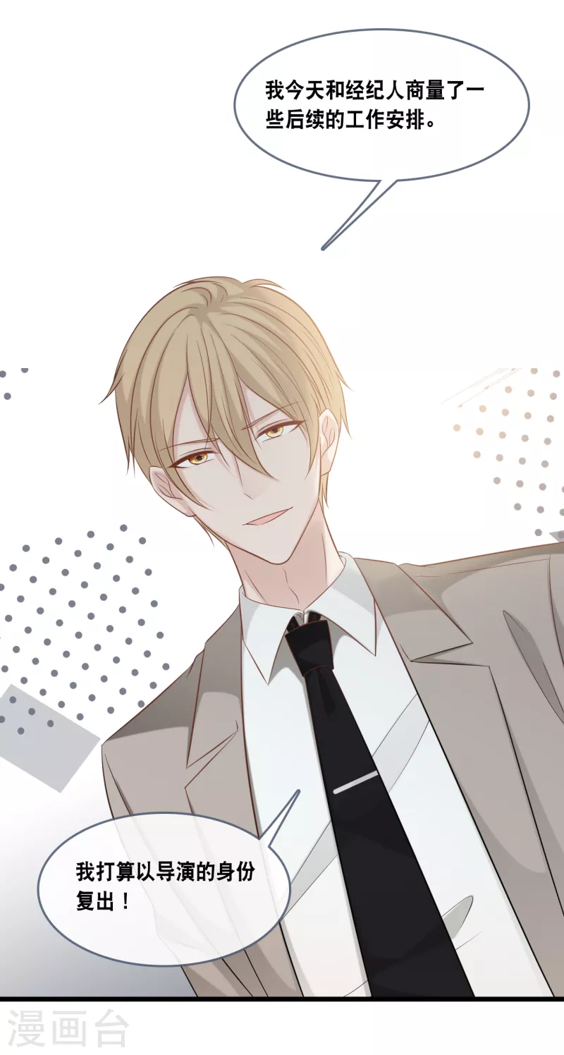 第165话 再次的失望-第174话