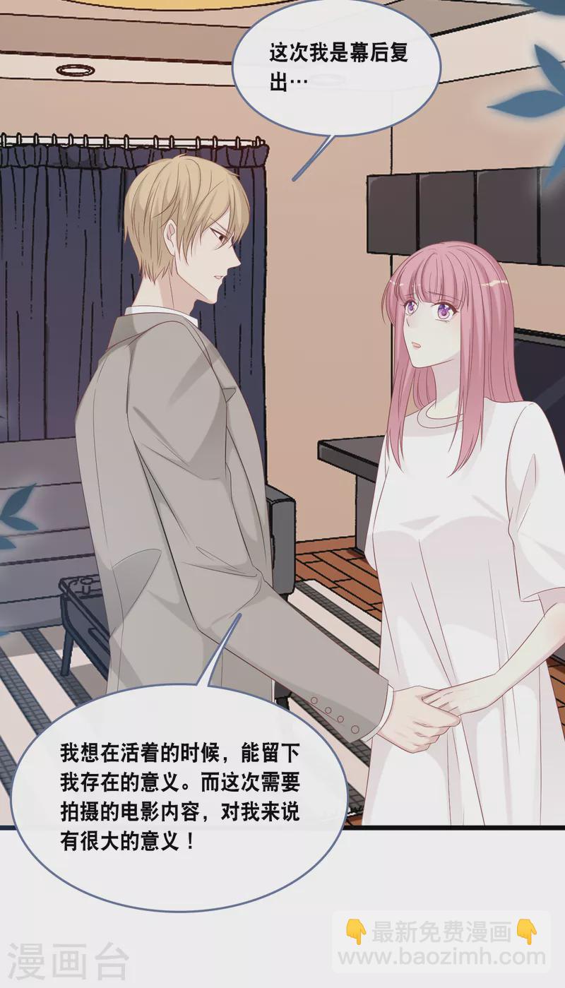 第165话 再次的失望-第174话