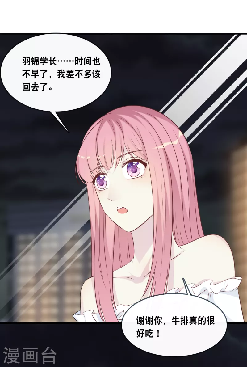 第165话 再次的失望-第174话