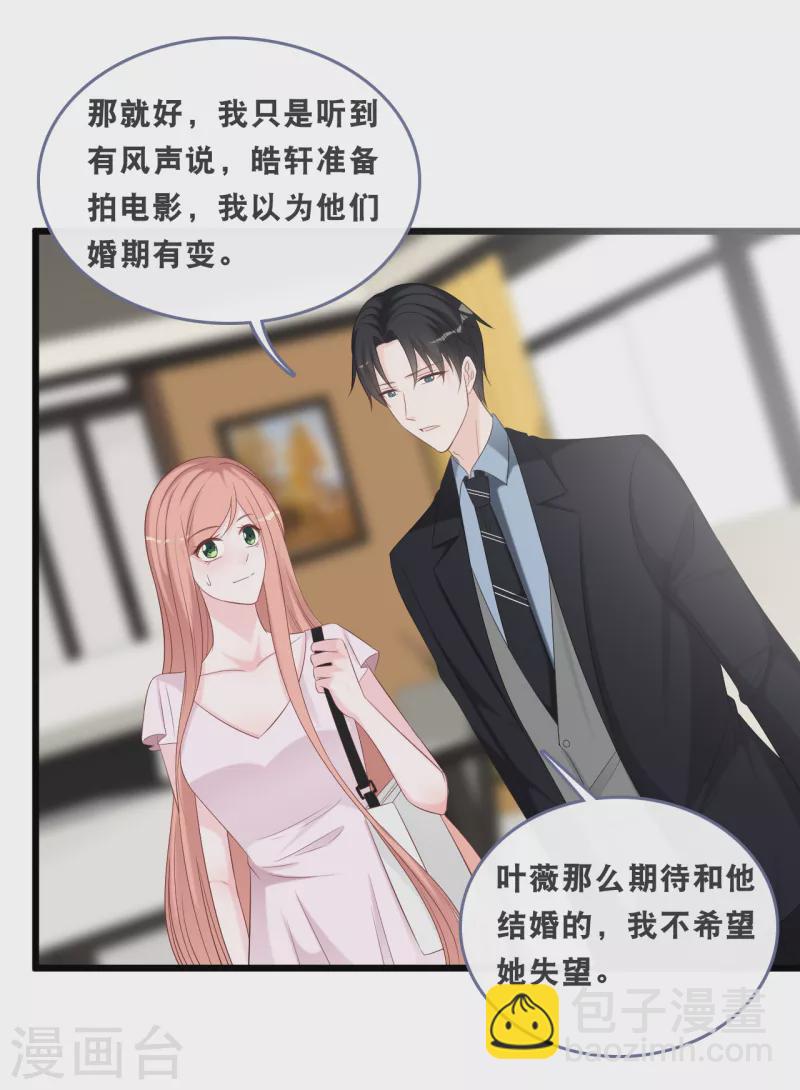第167话 这是放弃了吗？-第176话