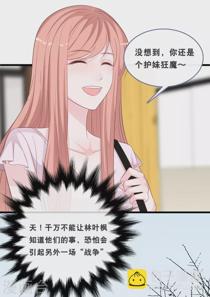 第167话 这是放弃了吗？-第176话