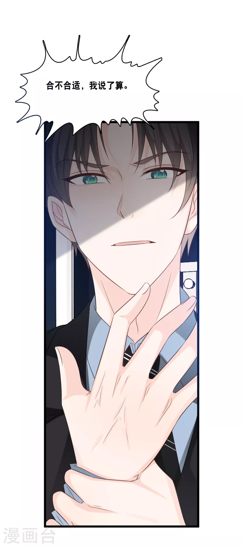 第169话 女主角-第178话