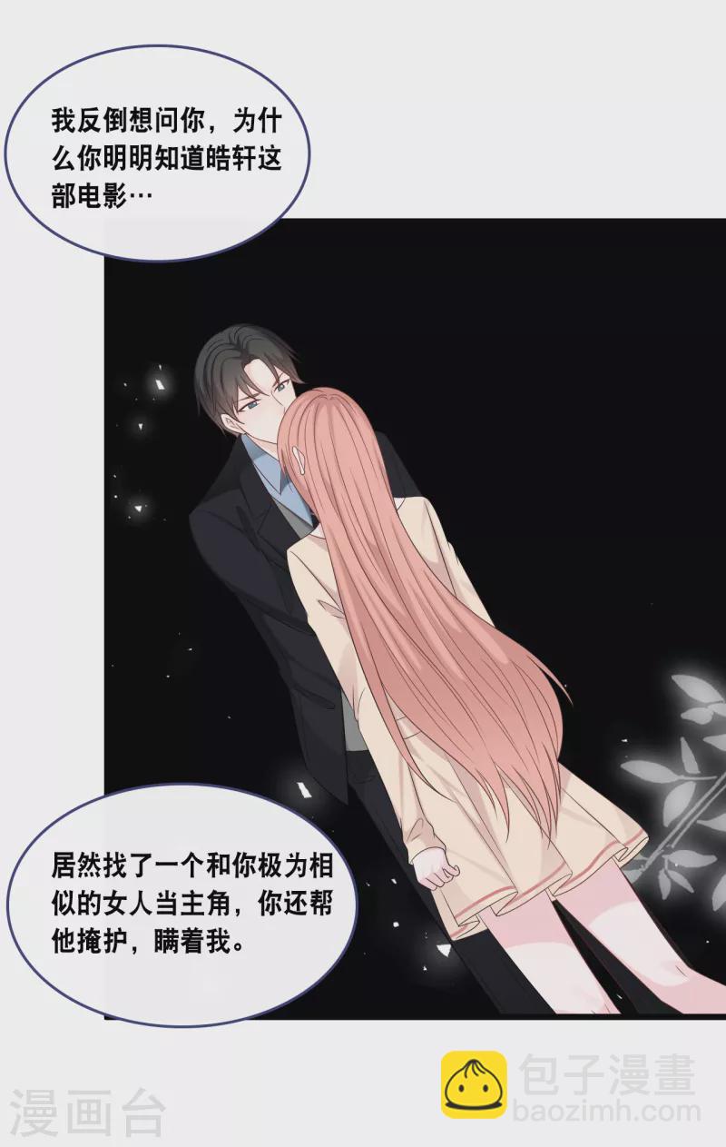 第169话 女主角-第178话