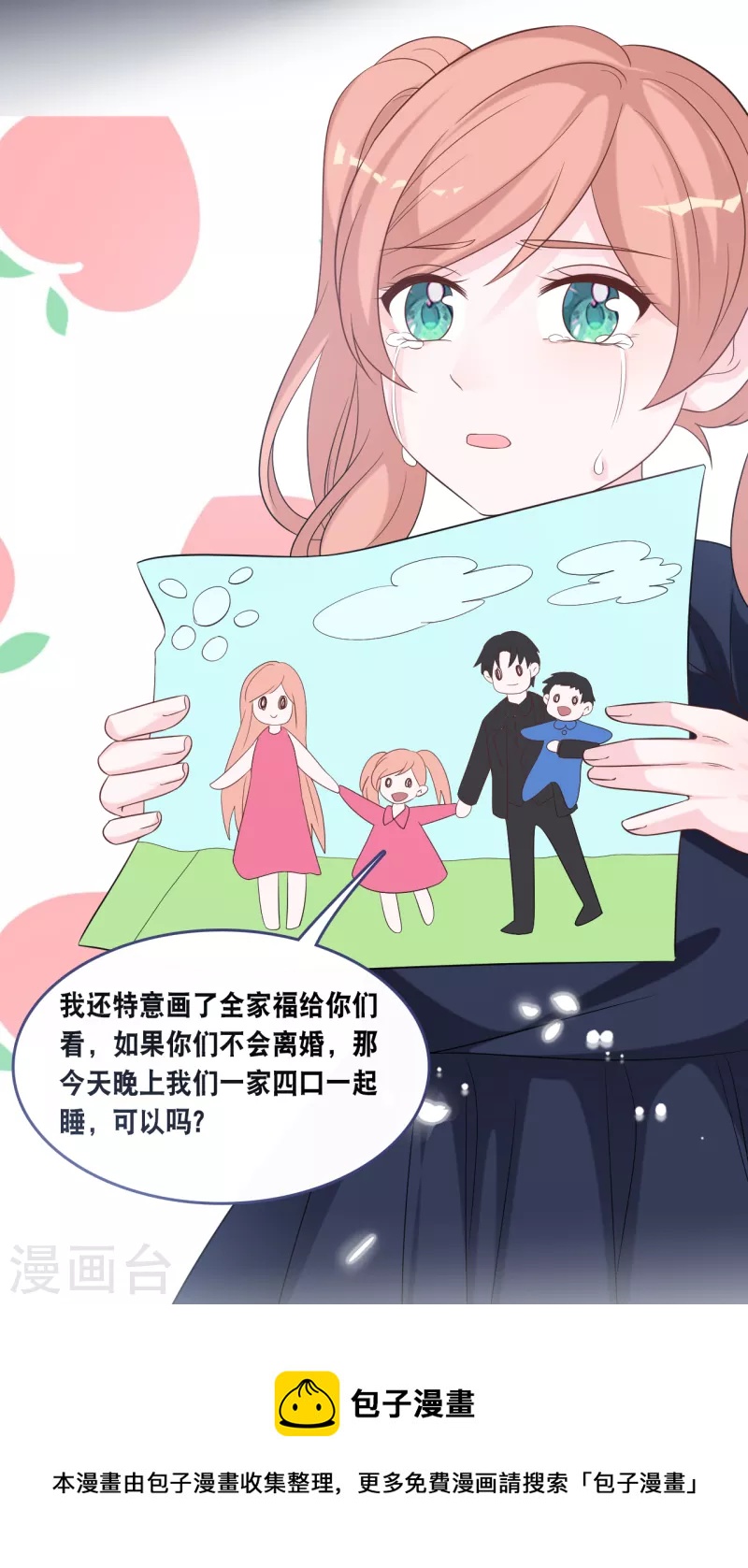 第169话 女主角-第178话