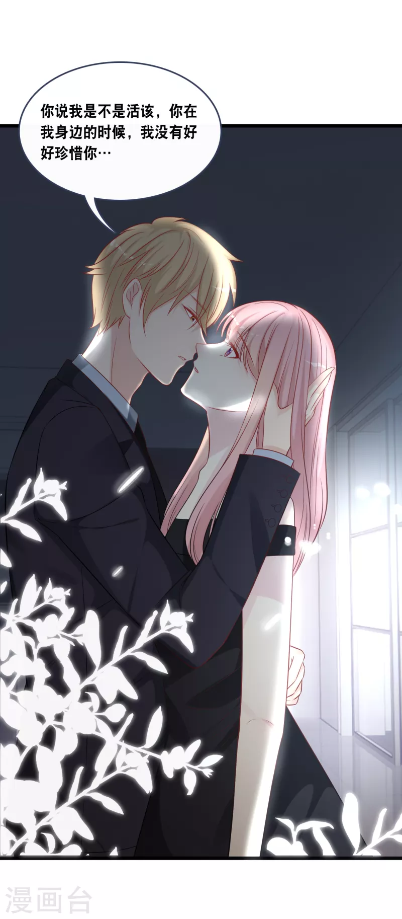 第171话 该轮到你选择了-第180话