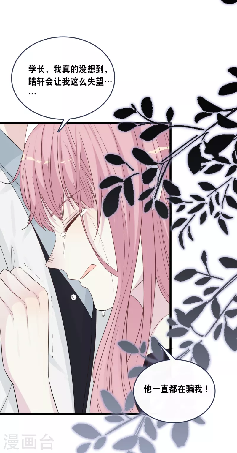 第171话 该轮到你选择了-第180话
