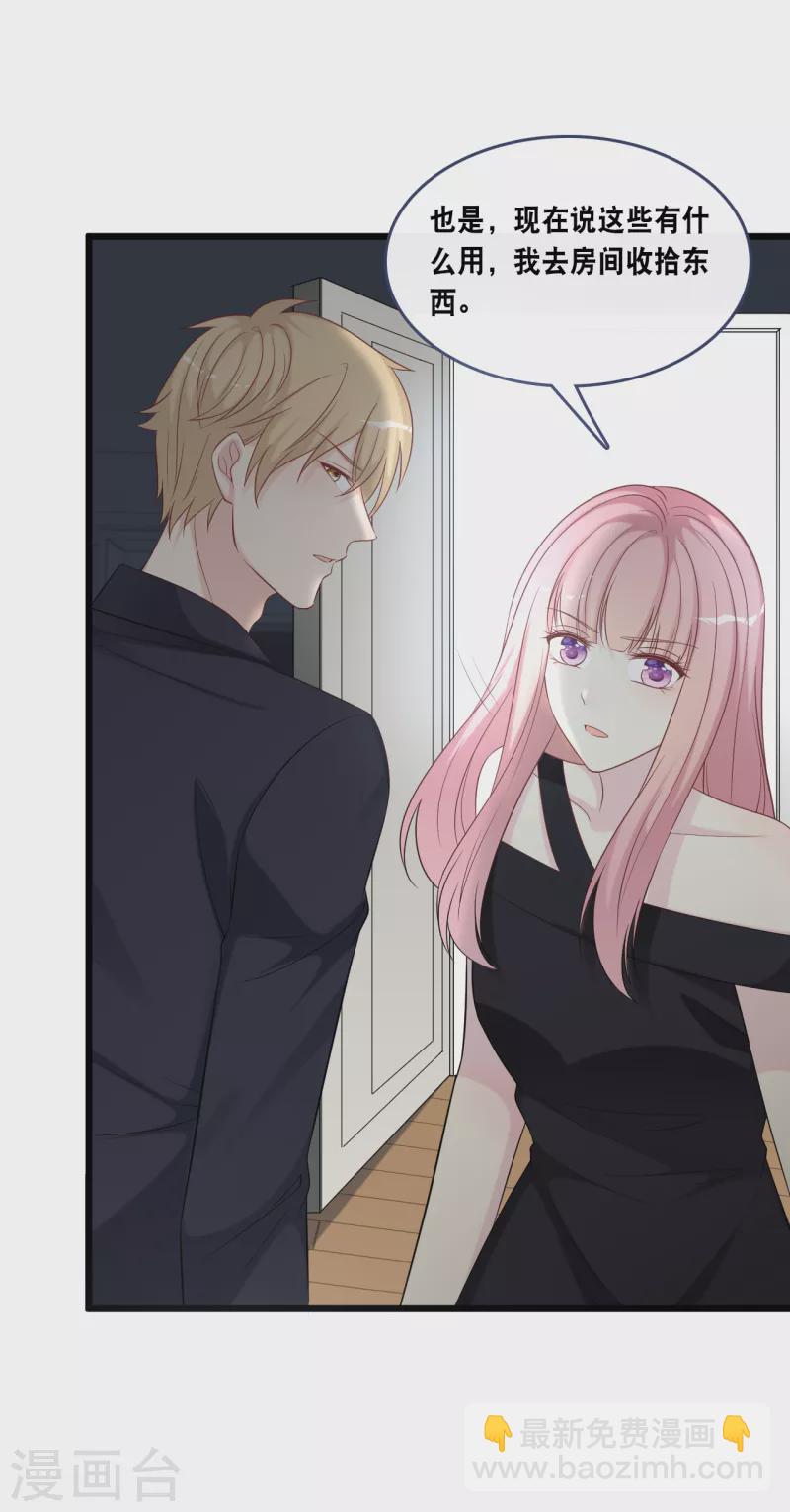 第171话 该轮到你选择了-第180话