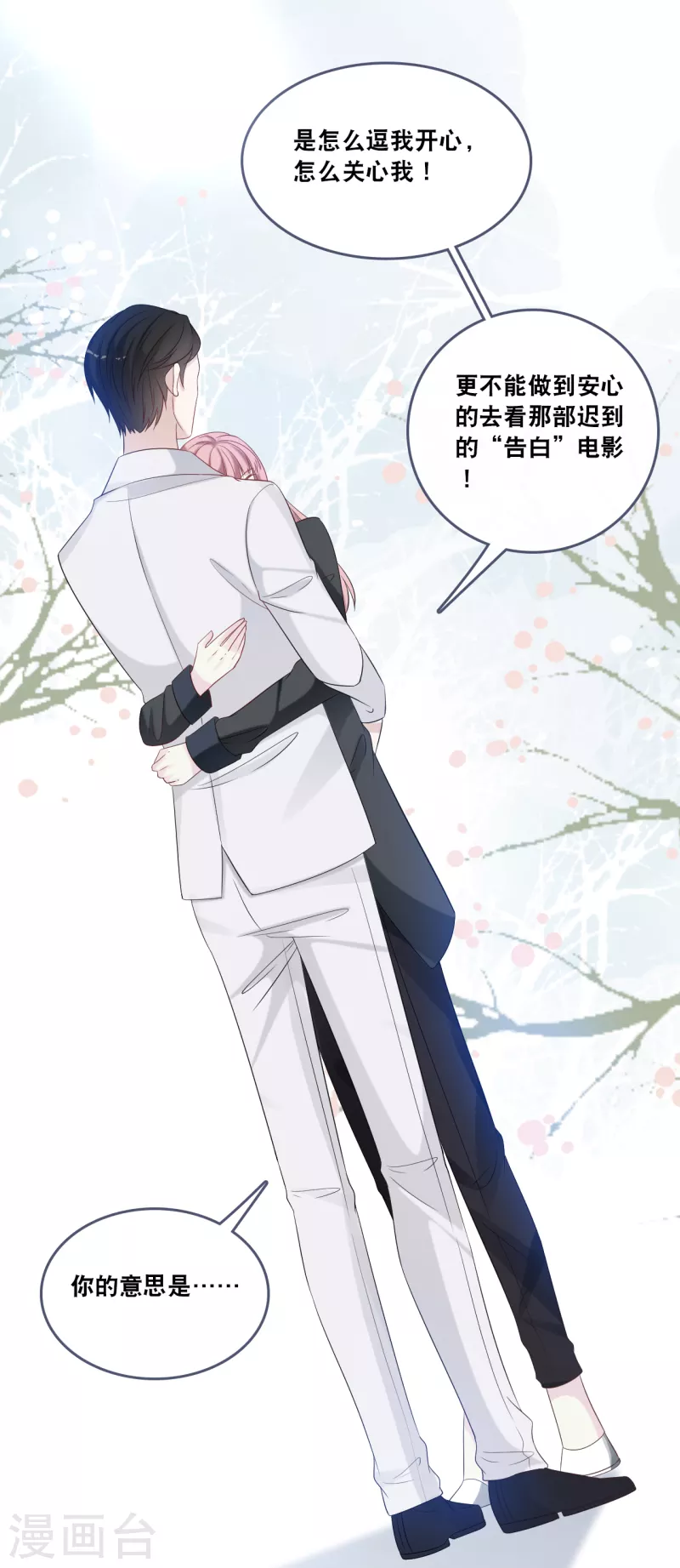 第173话 &ldquo;幸福&rdquo;的笑容-第182话