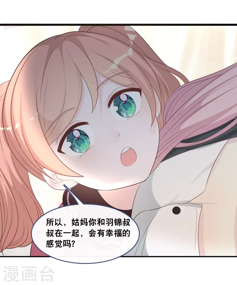 第173话 &ldquo;幸福&rdquo;的笑容-第182话