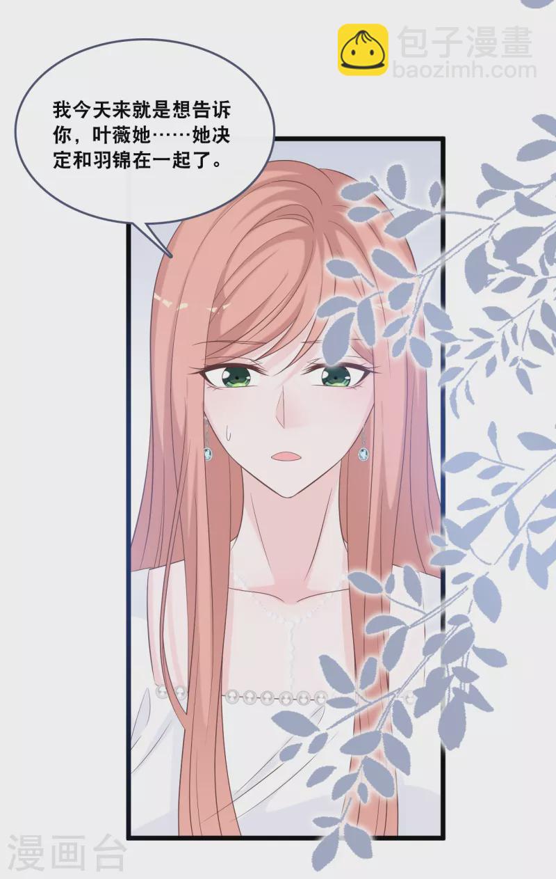 第173话 &ldquo;幸福&rdquo;的笑容-第182话