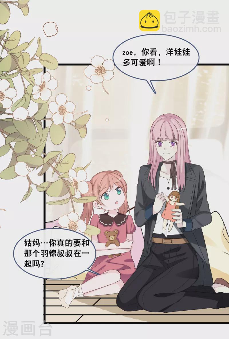 第173话 &ldquo;幸福&rdquo;的笑容-第182话