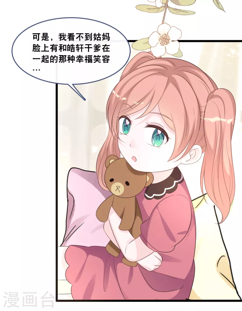 第173话 &ldquo;幸福&rdquo;的笑容-第182话
