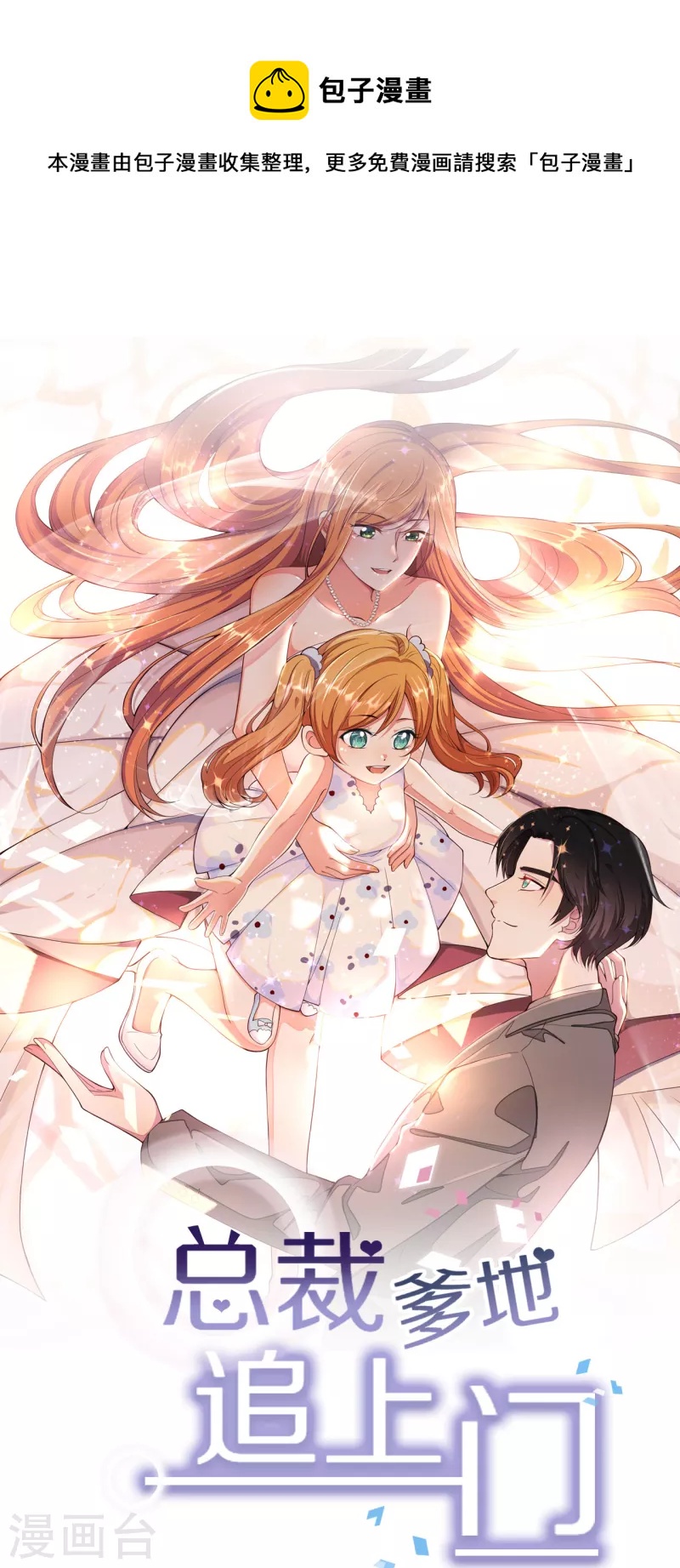 第175话 皓轩心疼了-第184话