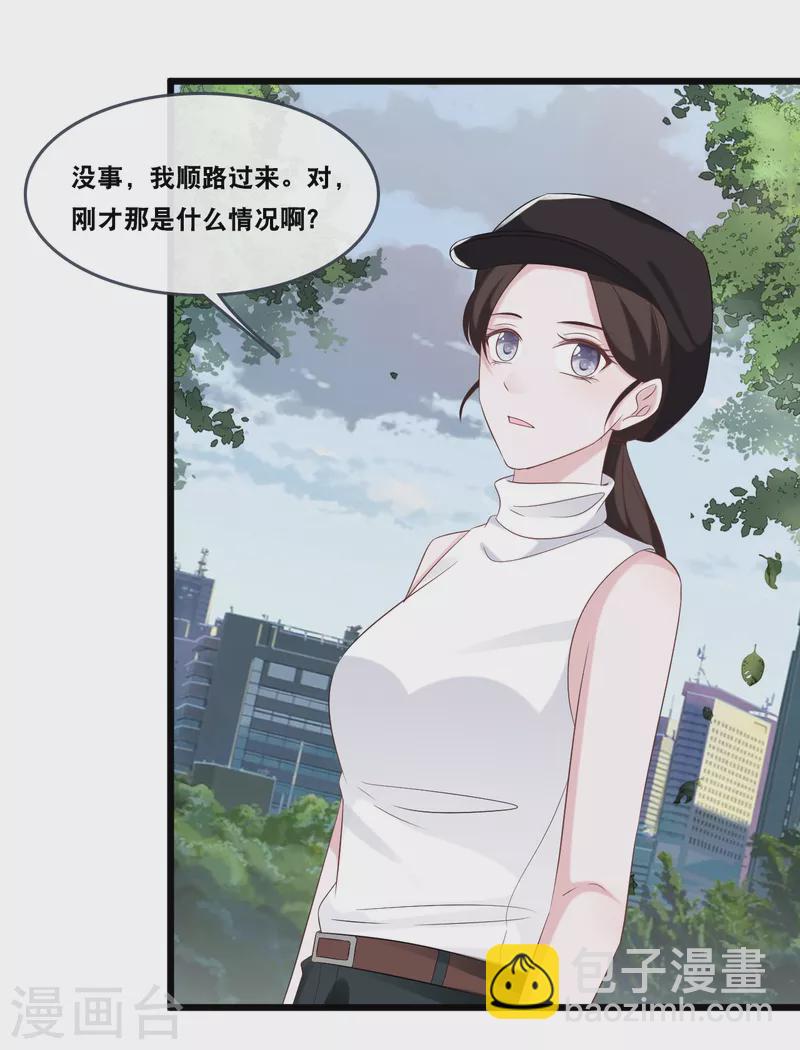第175话 皓轩心疼了-第184话