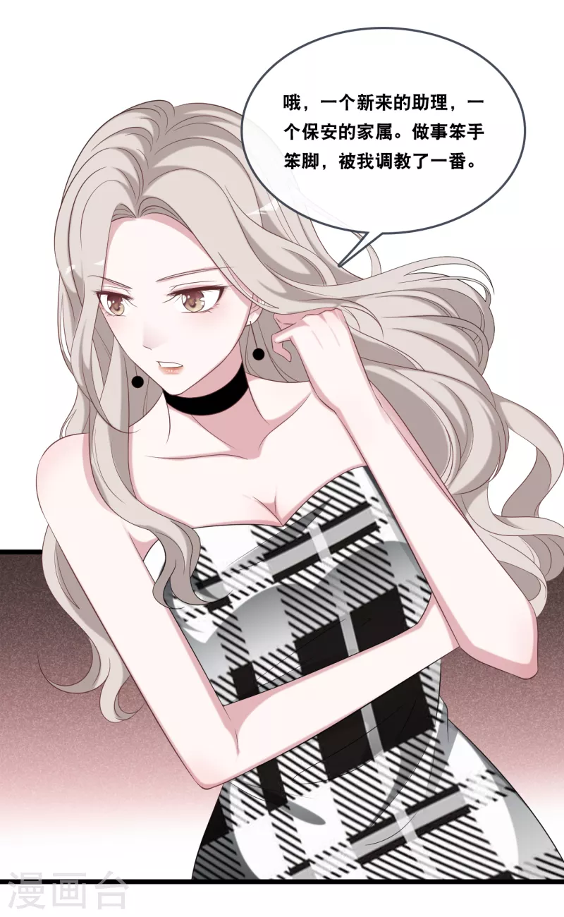 第175话 皓轩心疼了-第184话