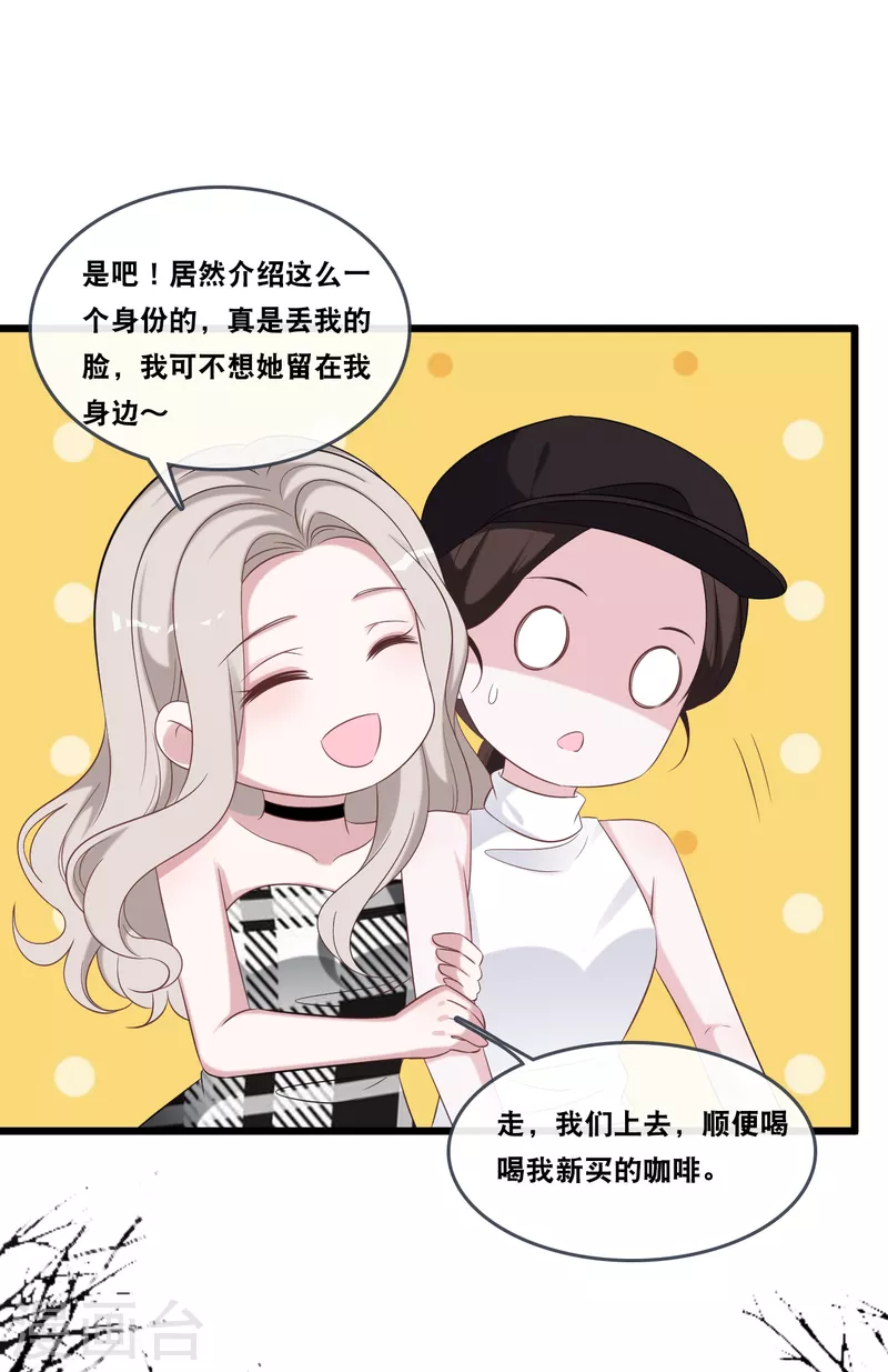 第175话 皓轩心疼了-第184话