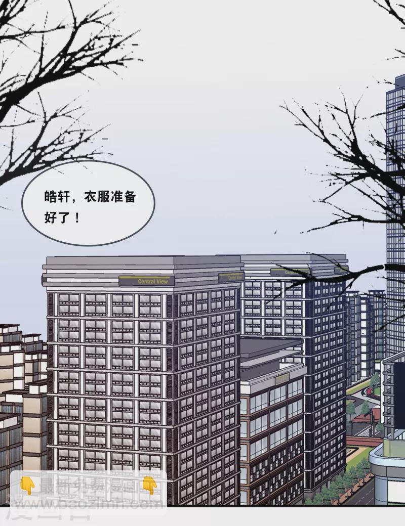 第175话 皓轩心疼了-第184话