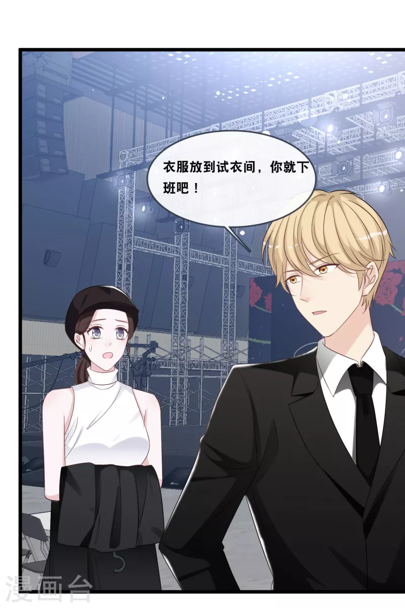 第175话 皓轩心疼了-第184话