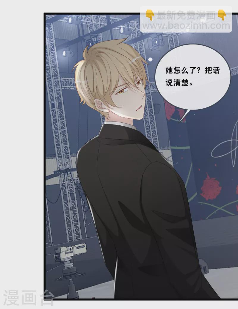 第175话 皓轩心疼了-第184话