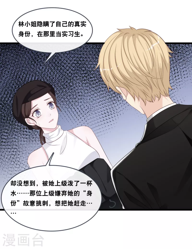 第175话 皓轩心疼了-第184话