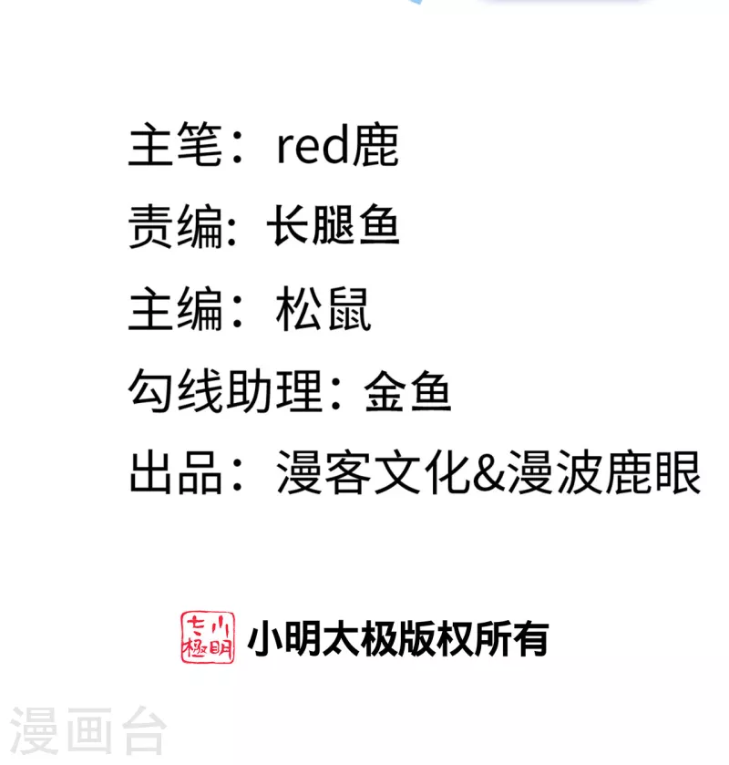 第175话 皓轩心疼了-第184话
