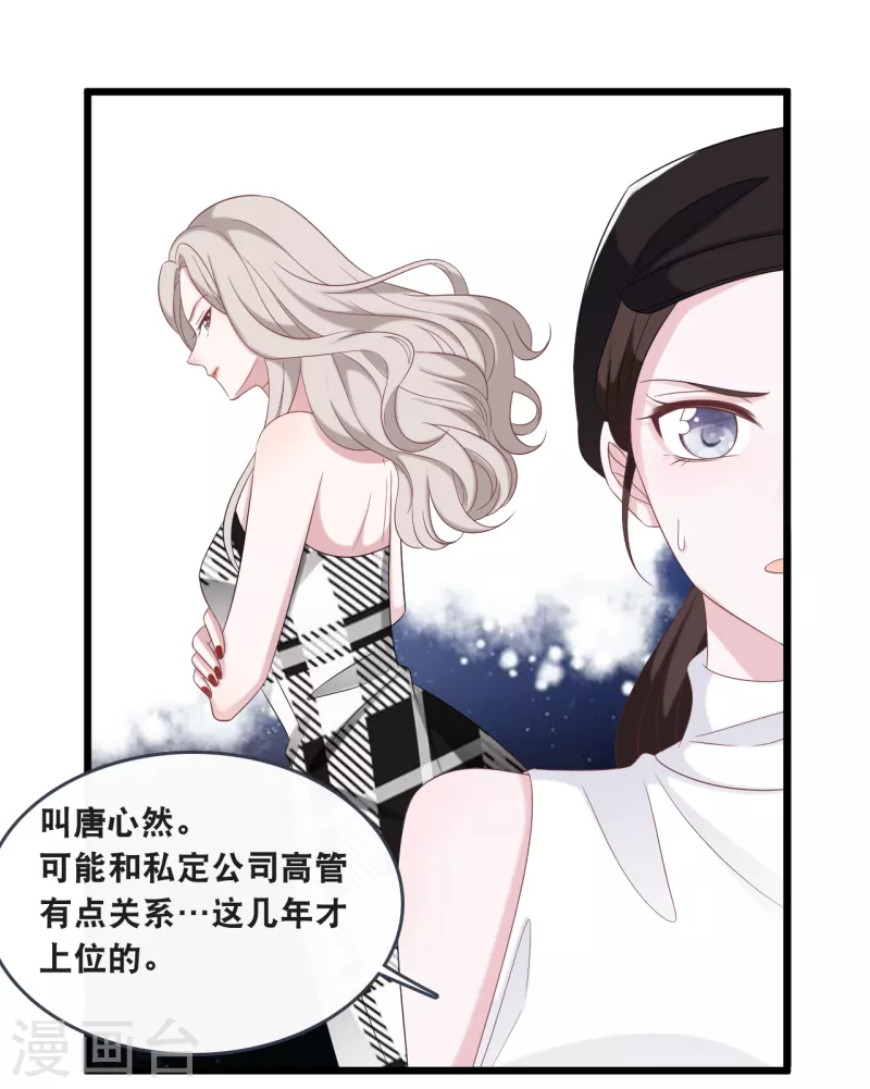 第175话 皓轩心疼了-第184话