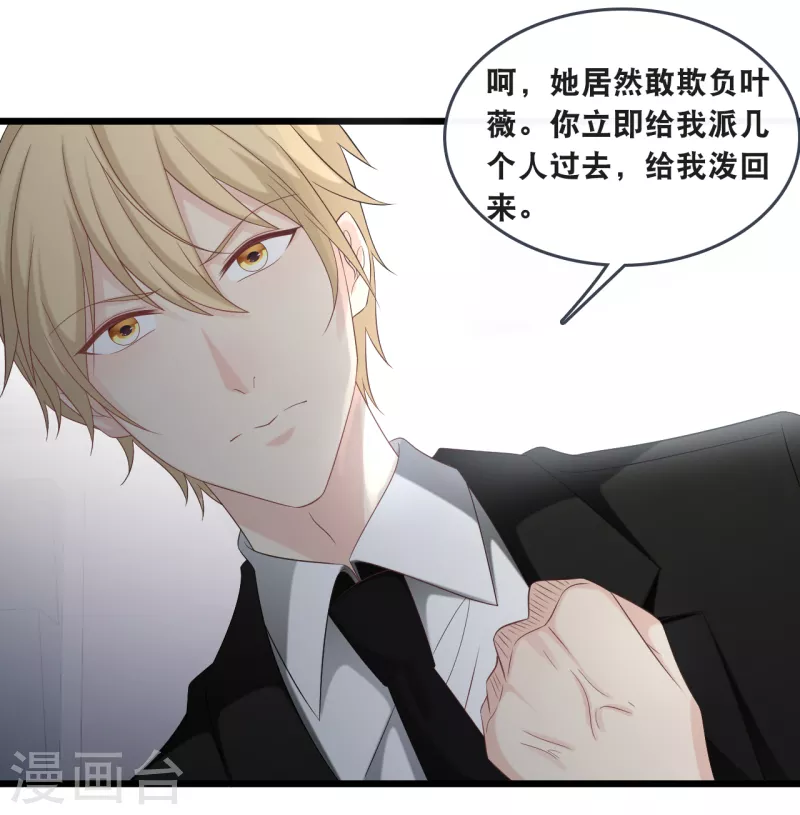 第175话 皓轩心疼了-第184话