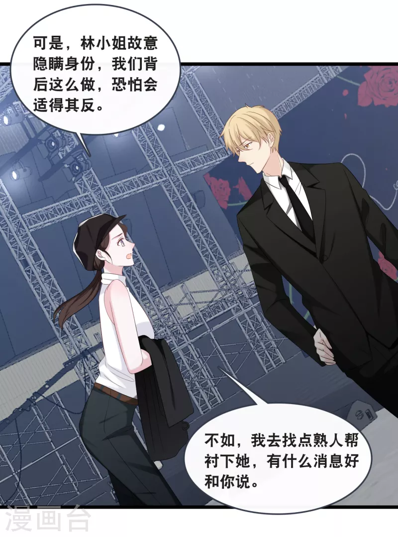 第175话 皓轩心疼了-第184话